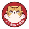 天下貓貓自家品牌